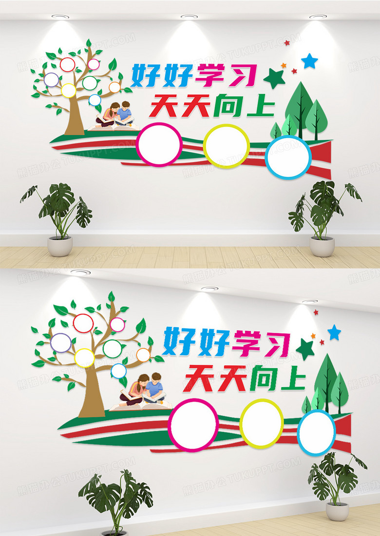 校园文化墙阅读文化墙好好学习天天向上幼儿园文化墙