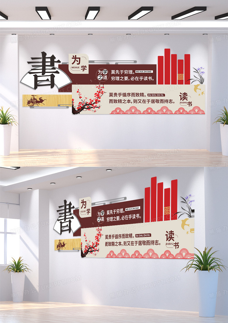 深红色中国风阅读校园文化墙设计三风一训校园文化墙