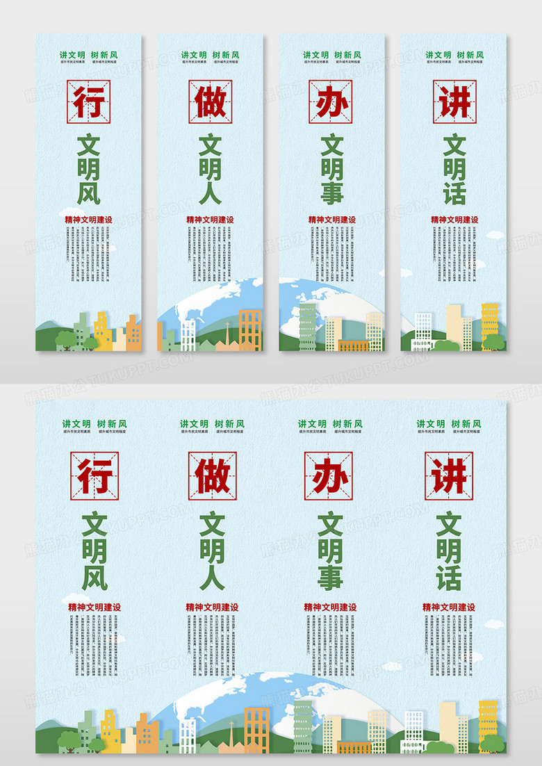 天空城市地球讲文明树新风文明城市挂画