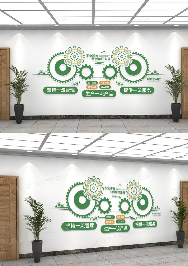 绿色简约企业标语文化墙工厂车间文化墙3D文化墙