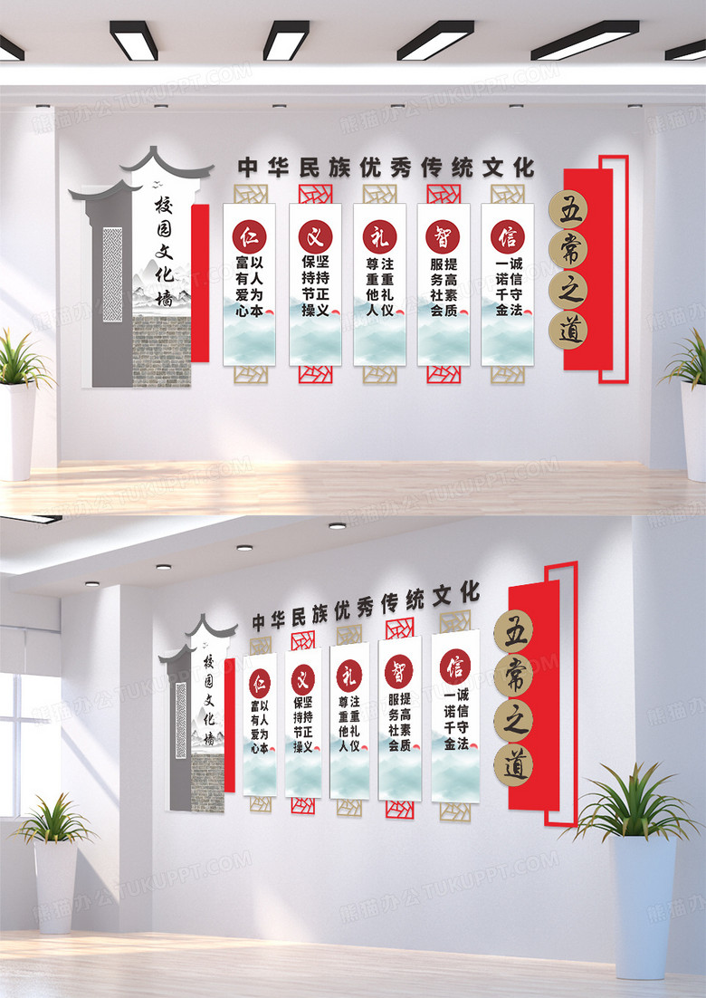 复古简约校园文化墙传统文化宣传栏仁义礼智信文化墙