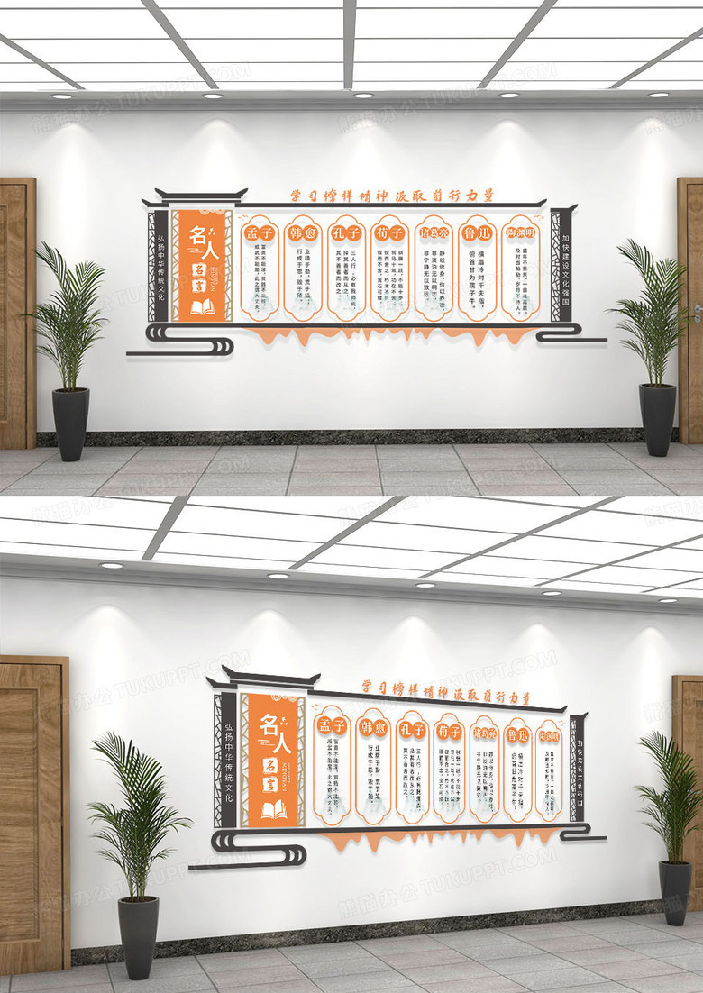 橙色名人名言文化墙学校文化墙阅读文化墙3D文化墙