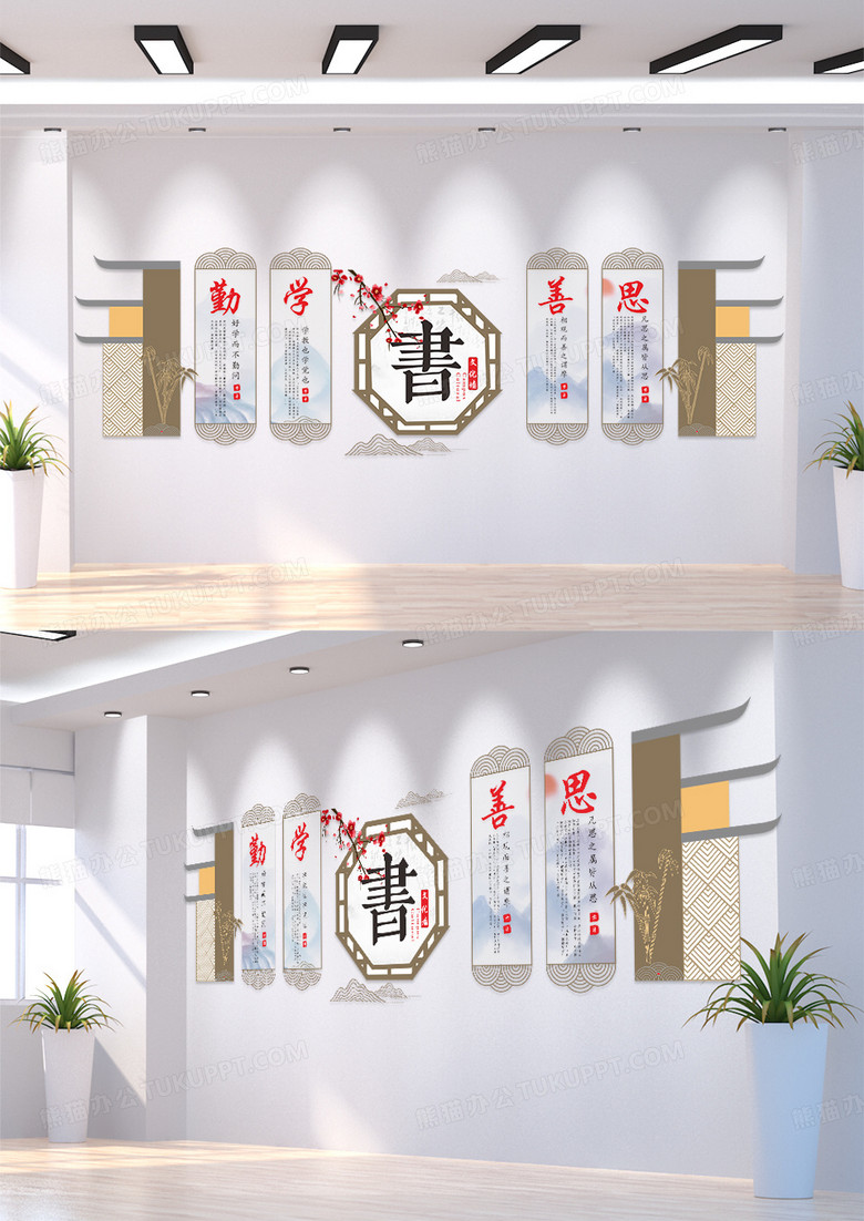 中式校园文化墙图书馆文化墙