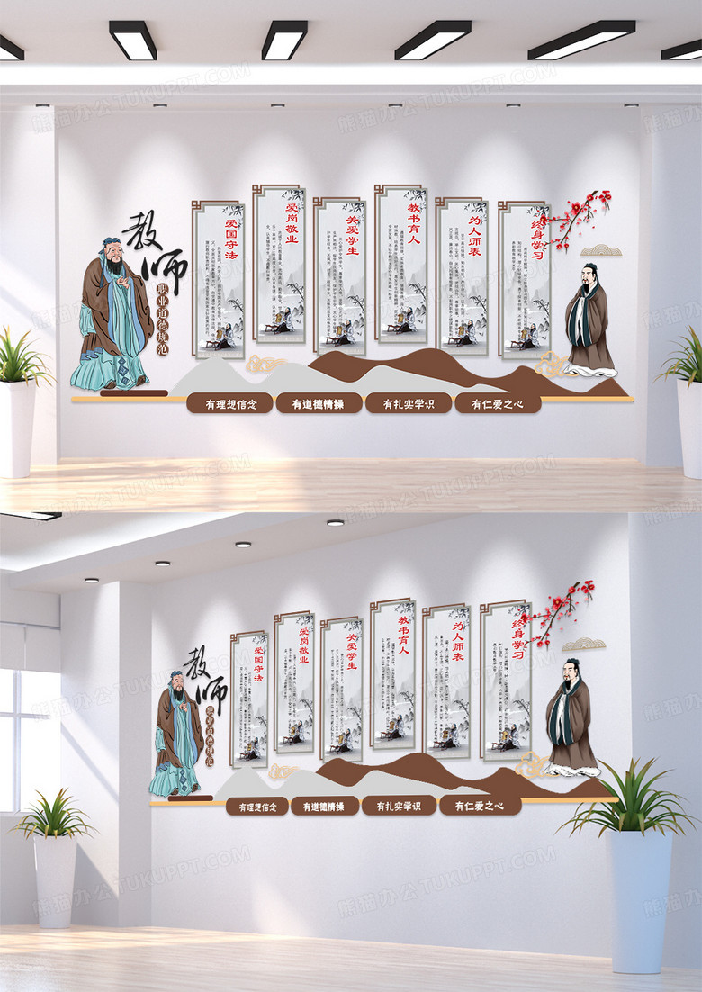 创意中国风教师职业道德规范文化墙设计创意校园文化墙