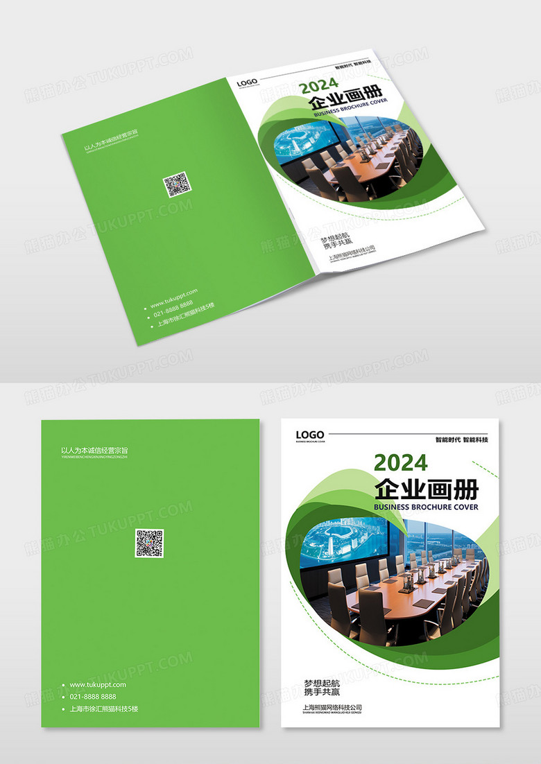 绿色公司企业画册封面模板科技线条商务科技