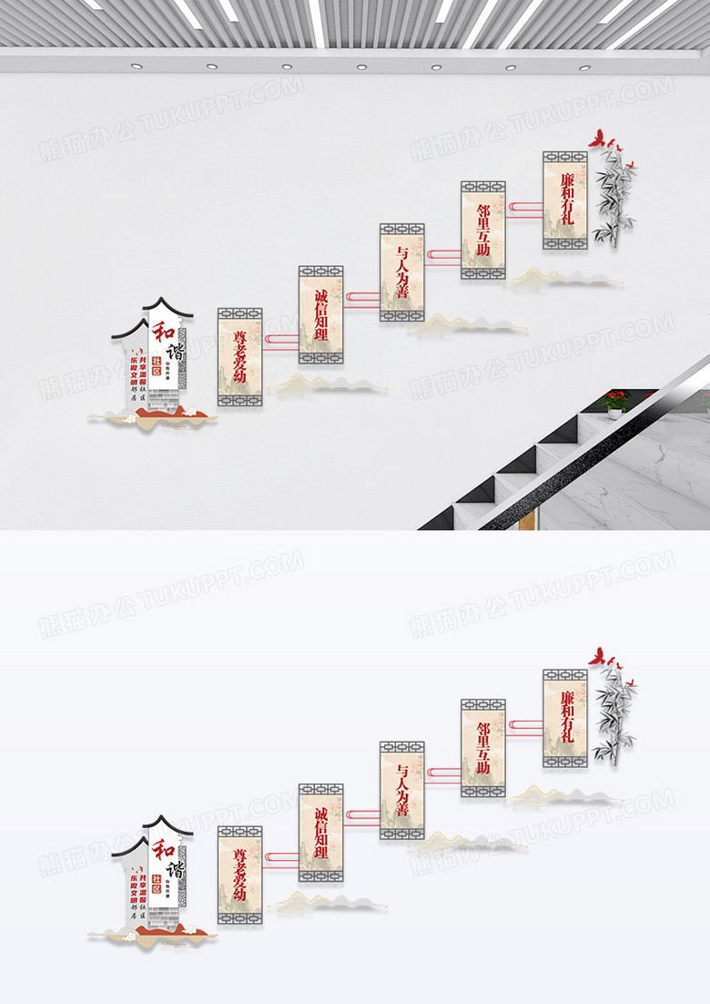 创意新中式风格和谐社区楼道标语文化墙社区楼梯文化墙