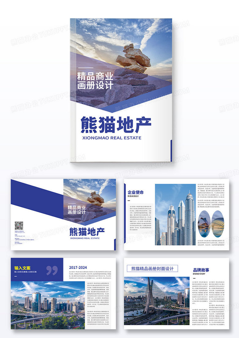 地产画册地产城市城市地产开发城市画册地产开发城市开发