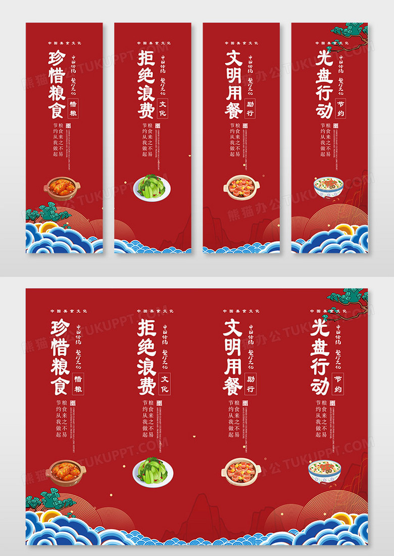 红色国潮中式创意美食标语美食餐厅挂画设计