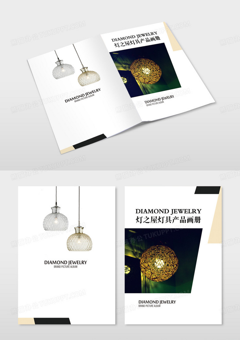 简约风格灯之屋灯具产品画册公司宣传产品画册封面模版