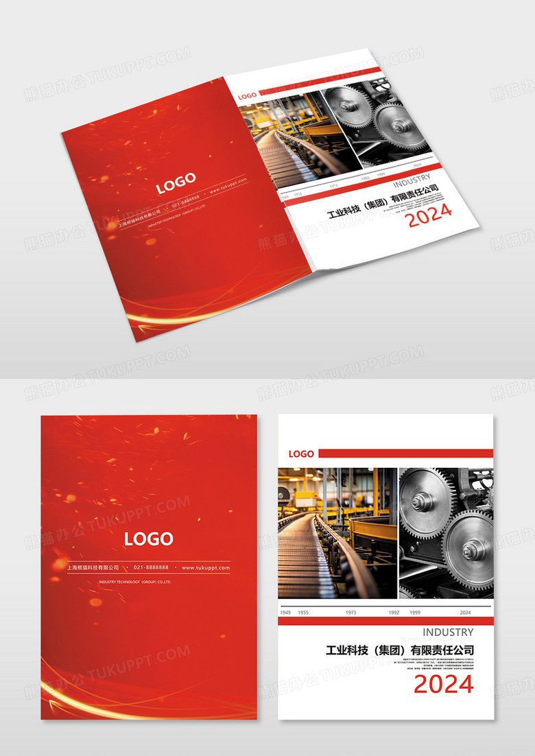 红色大气时尚科技公司集团工业产品画册封面