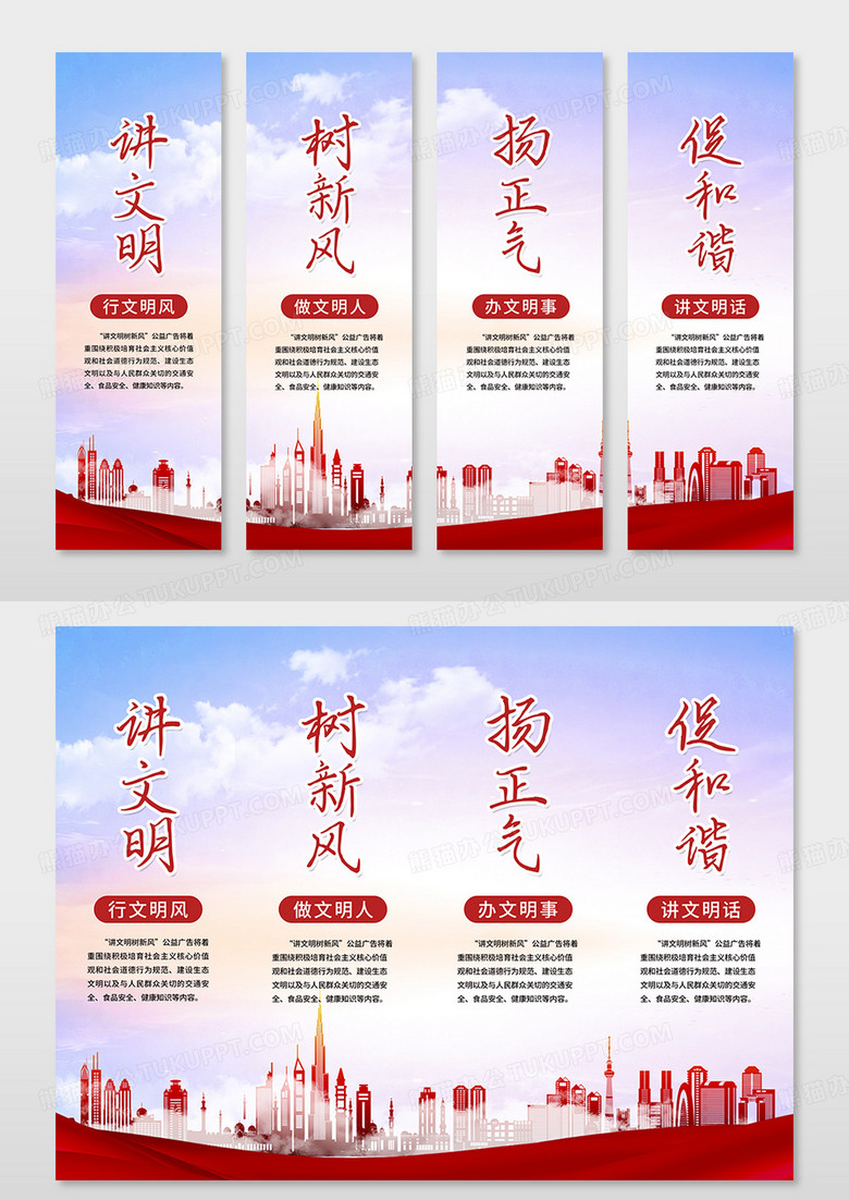 红色讲文明树新风促和谐挂画