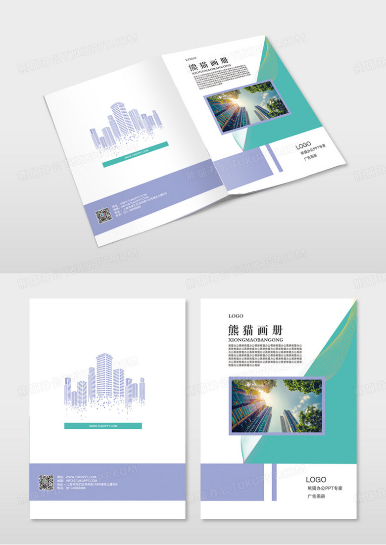 绿色企业金融招商浅色画册封面