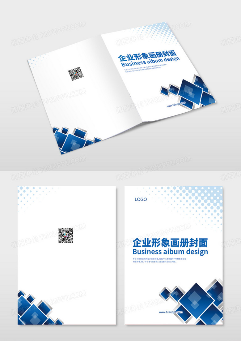 蓝色大气创意通用企业宣传画册封面