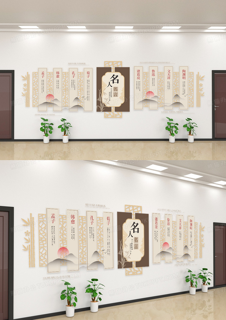 中国风名人名言文化墙学校文化墙3D文化墙
