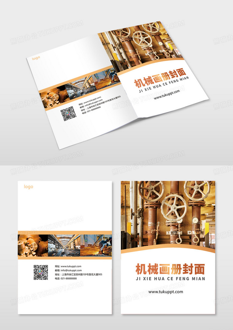 橙色几何机械画册封面机械画册机械工业手册机械封面模版