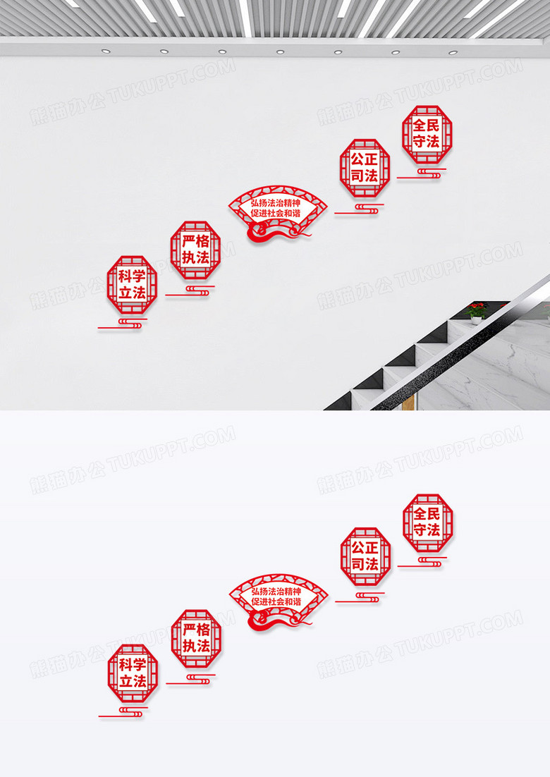 红色大气简洁风格弘扬法制精神促进社会和谐楼梯文化墙设计党建楼梯文化墙设计