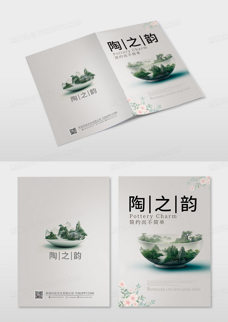 灰色简约中式陶之韵陶器画册封面