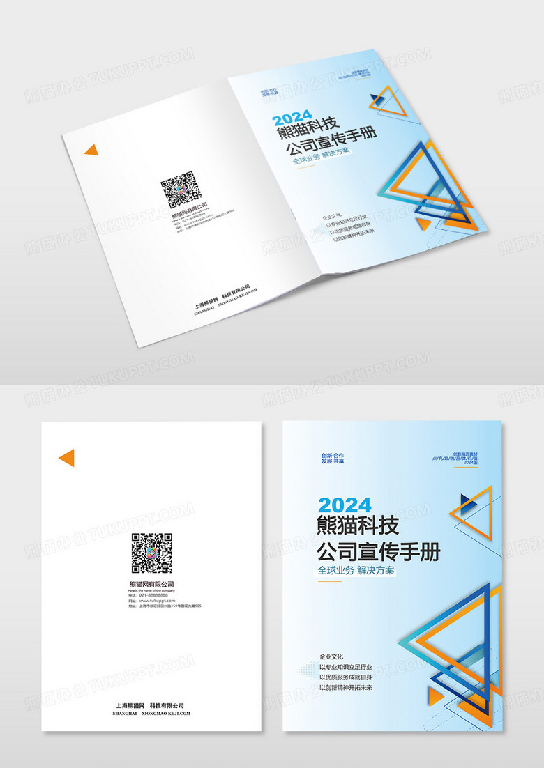 蓝色渐变三角形企业科技封面企业互联网封面