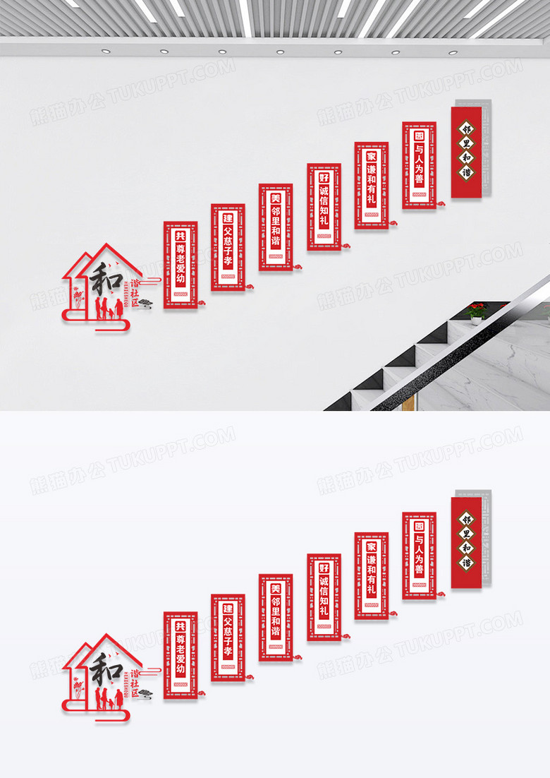 红色中国结和谐社区邻里社区楼梯文化墙设计
