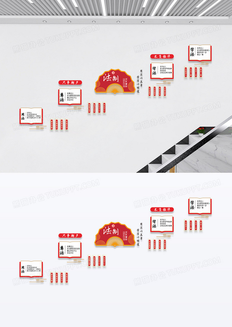 红色简约法制楼梯文化墙