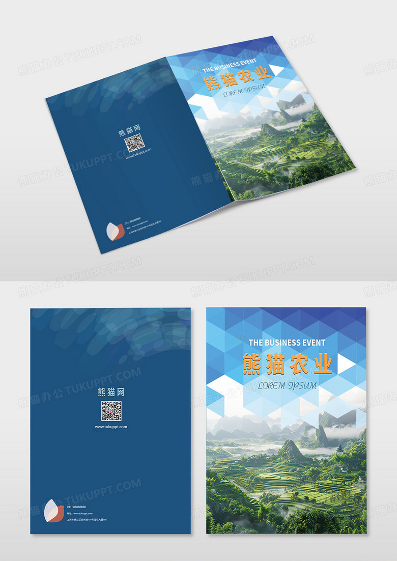 蓝色农业科技画册封面