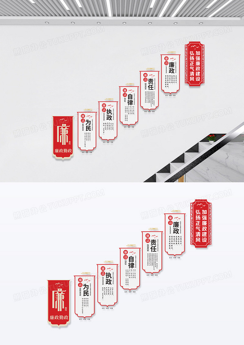 红色创意廉政勤政党建廉政楼梯文化墙