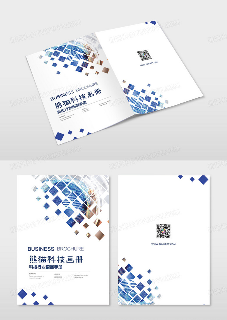 蓝色科技招商简洁画册封面企业宣传画册模版
