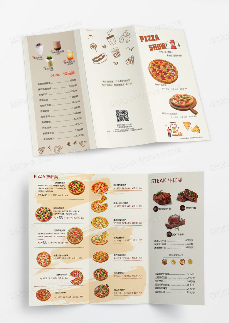 米色简约披萨牛排菜单西餐厅美食促销三折页