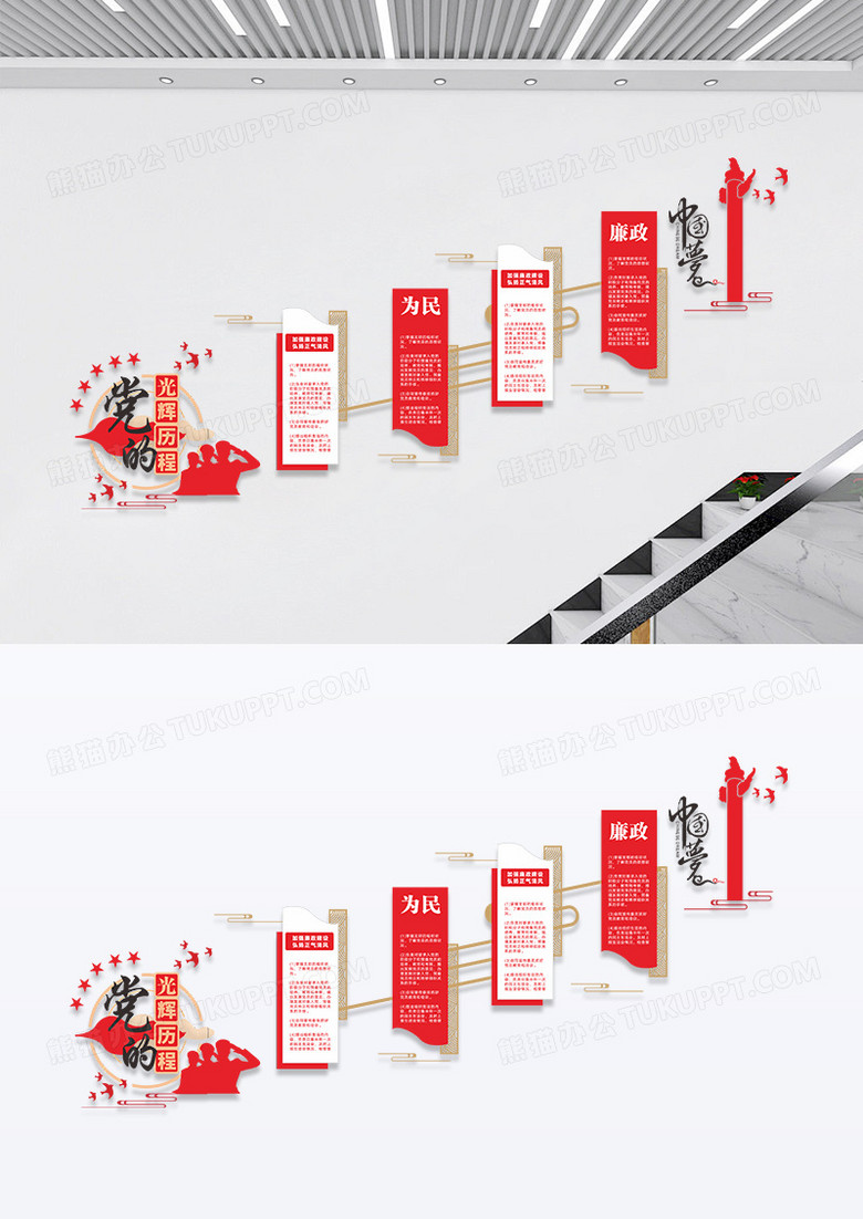 红色中国风党的光辉历程党建廉政楼梯文化墙设计
