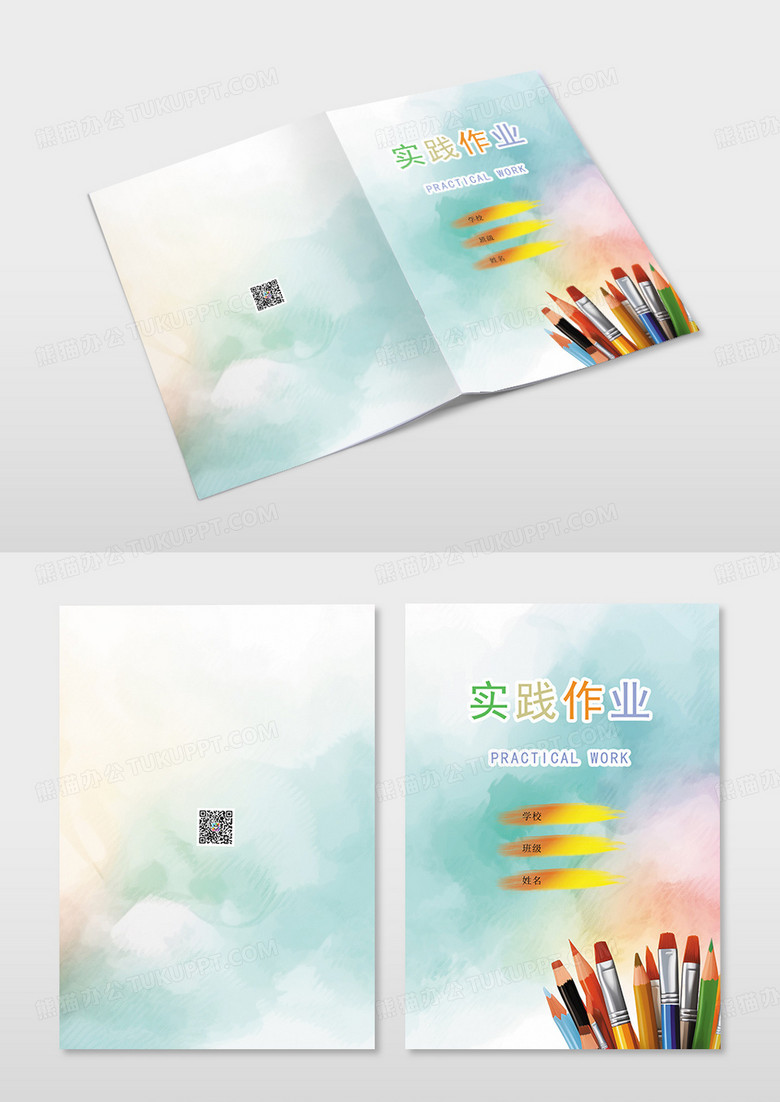 彩铅水彩画实践作业画册封面