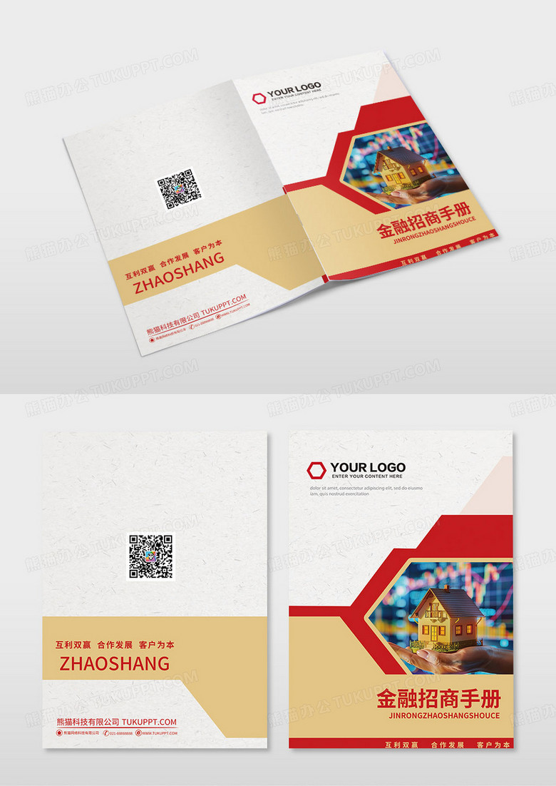 红金几何图形配色企业宣传金融招商手册画册封面