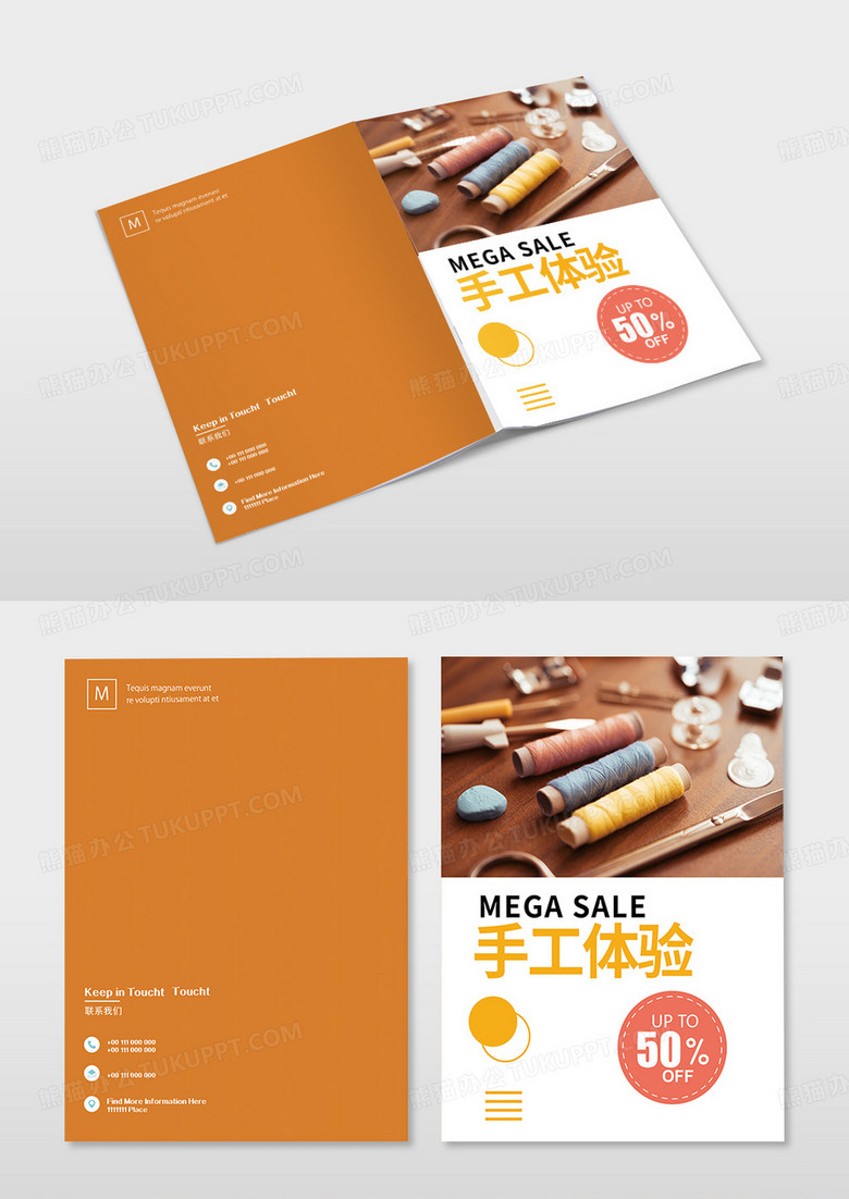 简约图形手工体验幼儿画册封面