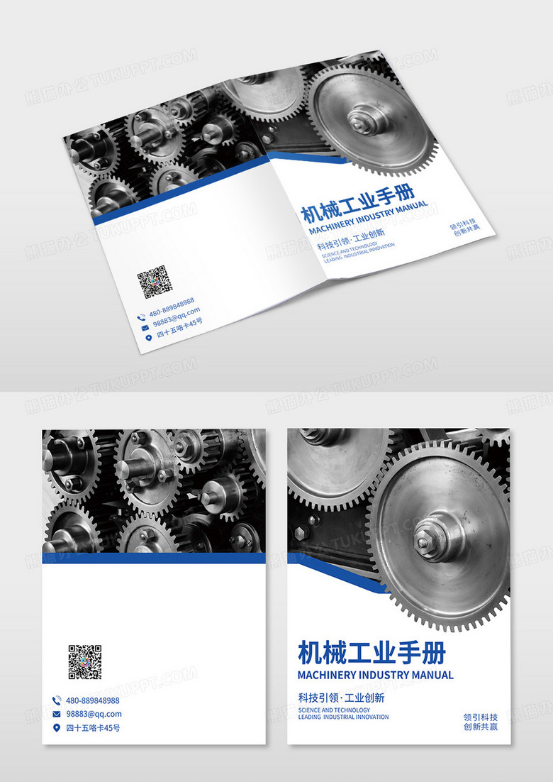 简约高端大气机械齿轮工业宣传相册封面设计机械画册封面设计