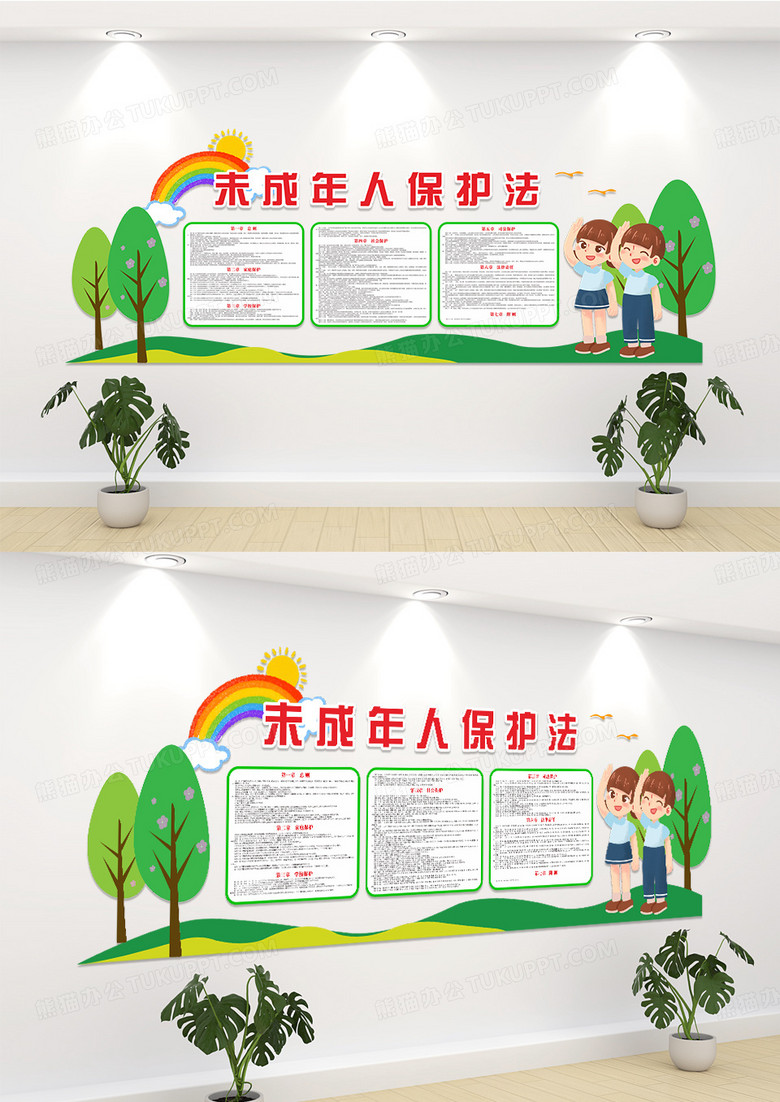 绿色卡通中华人民共和国未成年人保护法文化墙未成年人保护法宣传栏