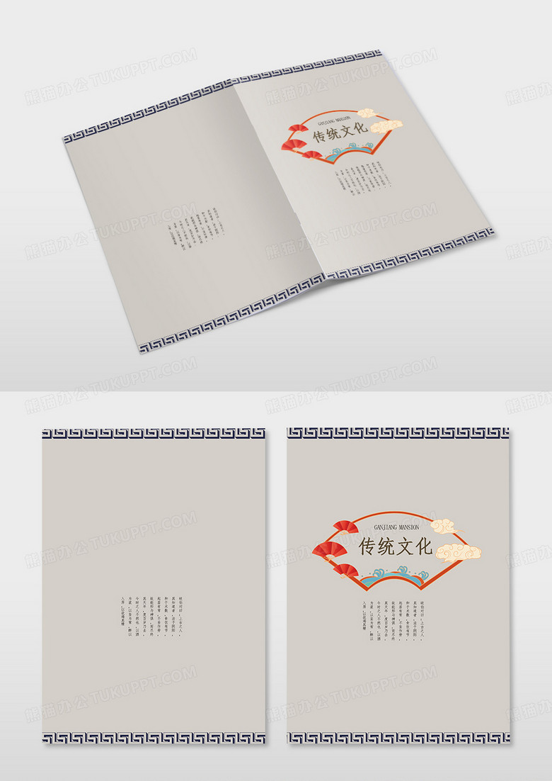 简约中式画册封面相册宣传册