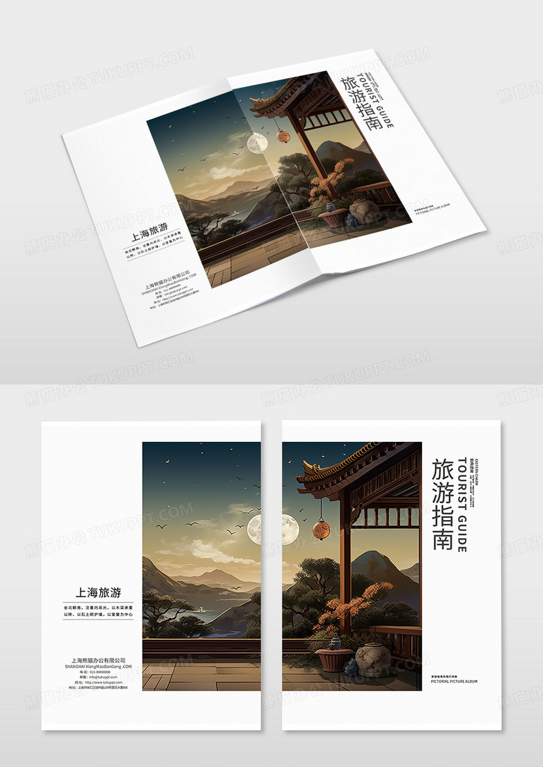 简约清新旅游宣传册画册封面设计旅游画册封面