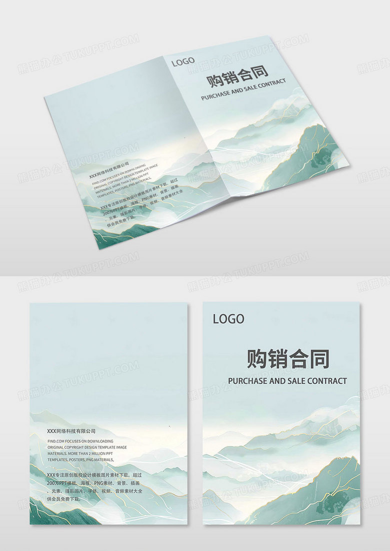 合同项目合同书画册封面设计投标书投标书封面合同画册封面