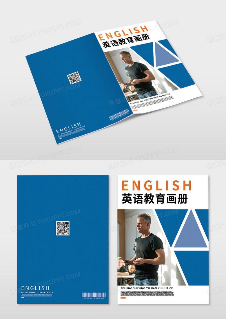 蓝白商务英语教育画册封面