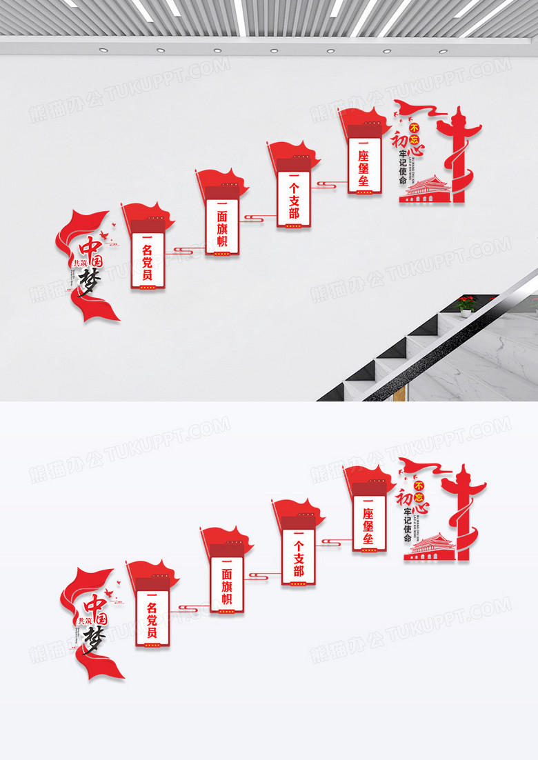 红色简约一名党员一面旗帜一个支部一座堡垒楼梯文化墙一名党员一面旗帜文化墙设计
