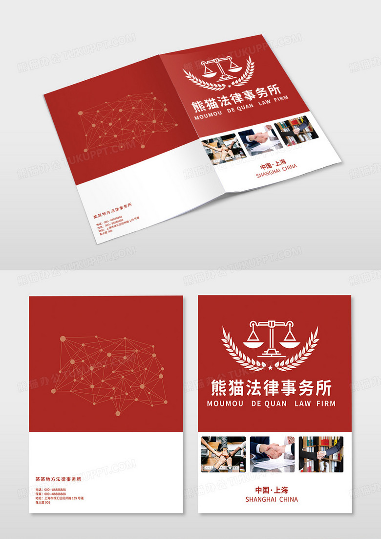 红色简洁大气法律事务所画册封面设计法律画册