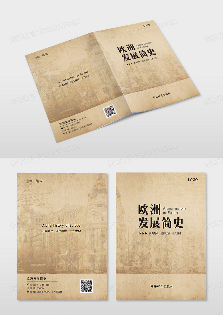 复古几何图形风格书籍封面设计画册封面设计红色封面