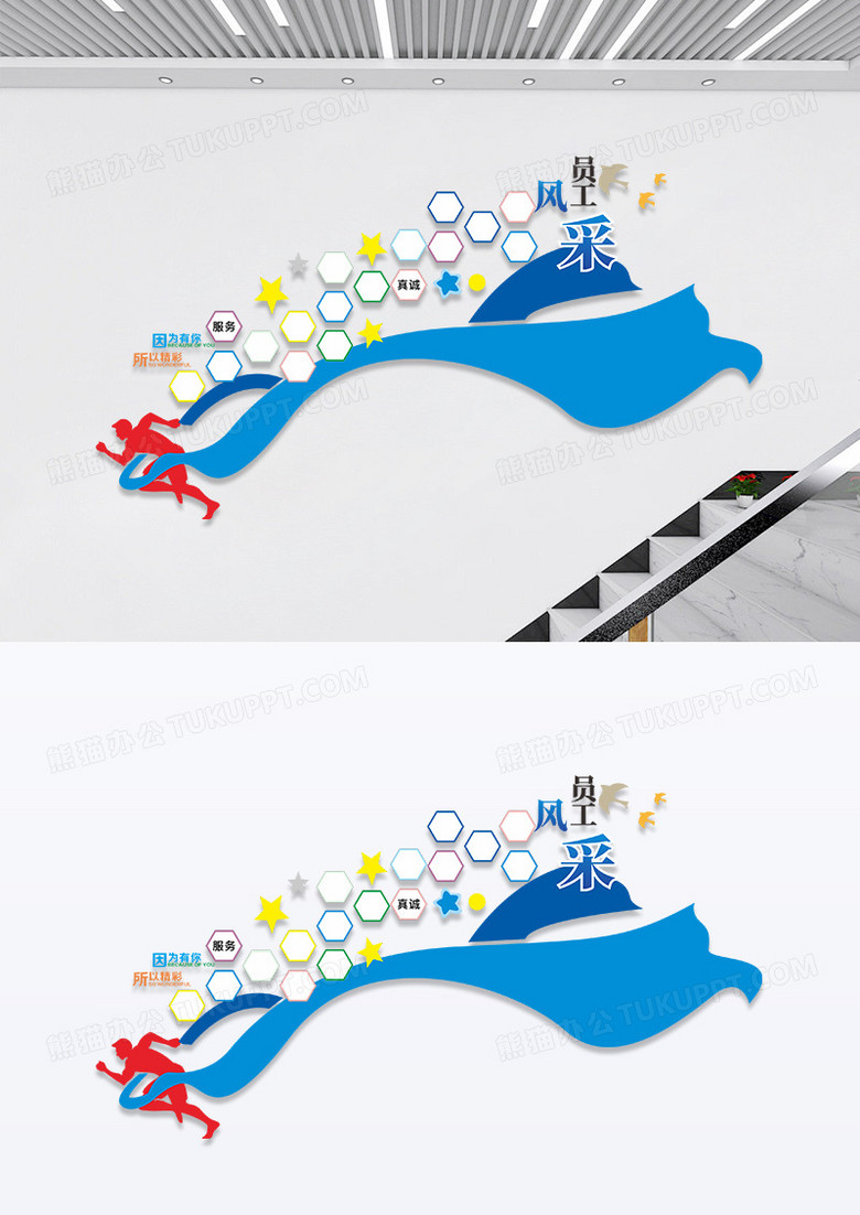 多色简约楼梯文化墙员工风采文化设计