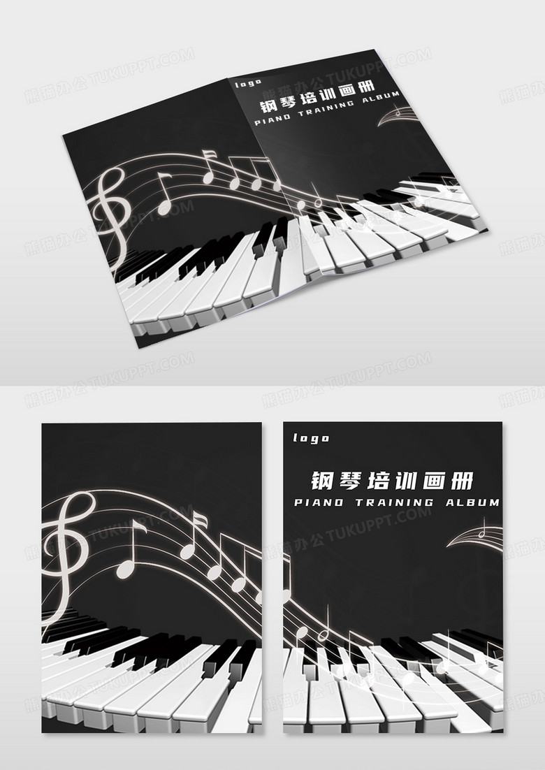黑白时尚创意钢琴琴行画册封面