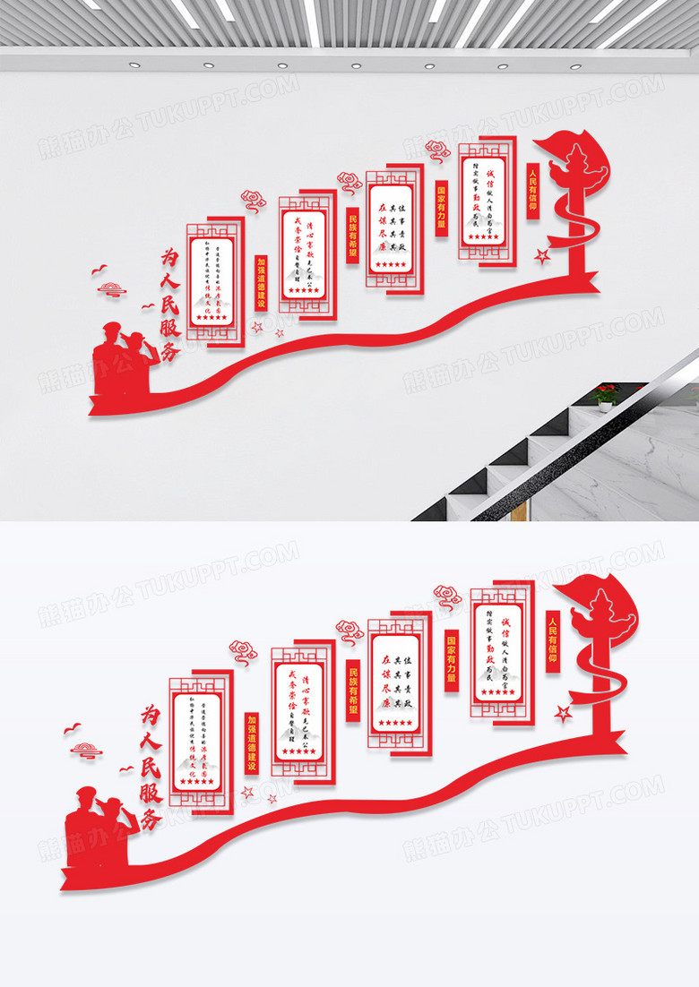 红色创意中国风为人民服务党建楼梯文化墙设计