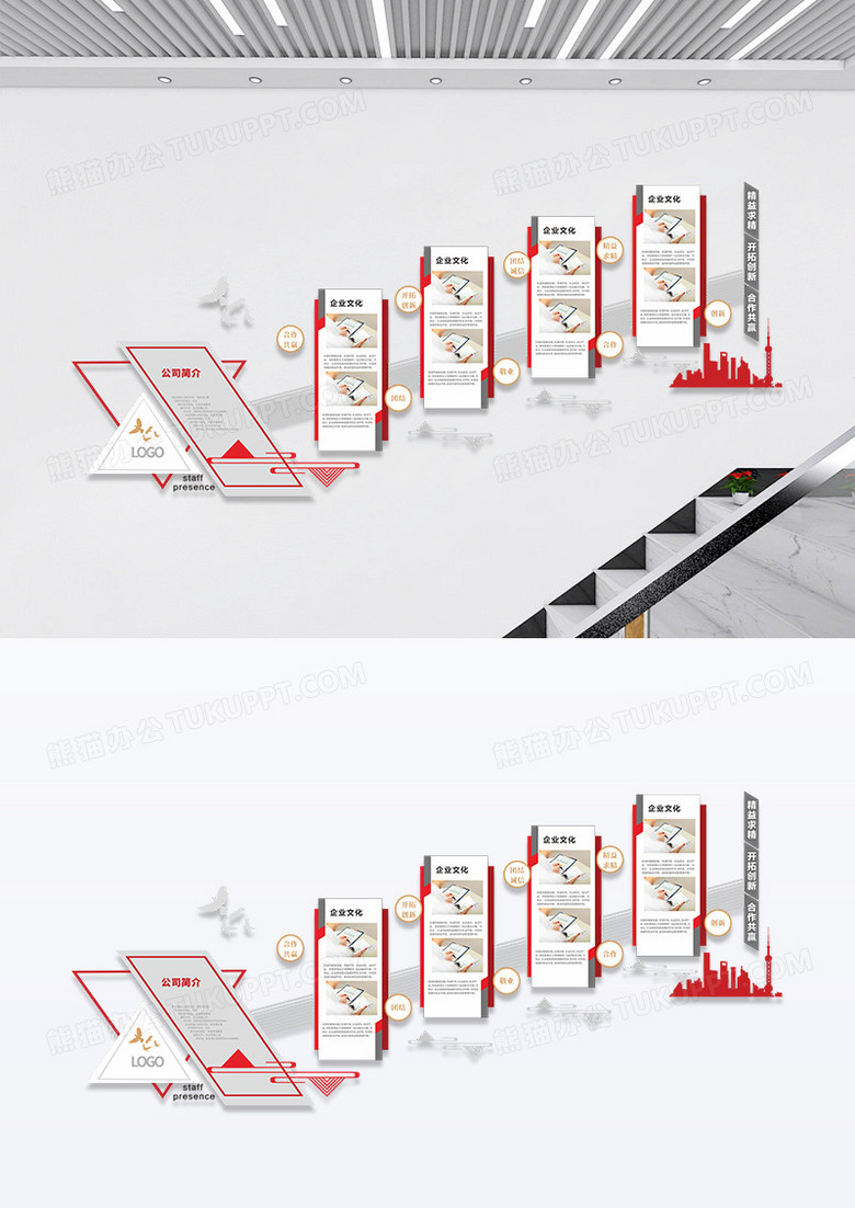 红色企业简介企业文化文化墙楼梯文化墙