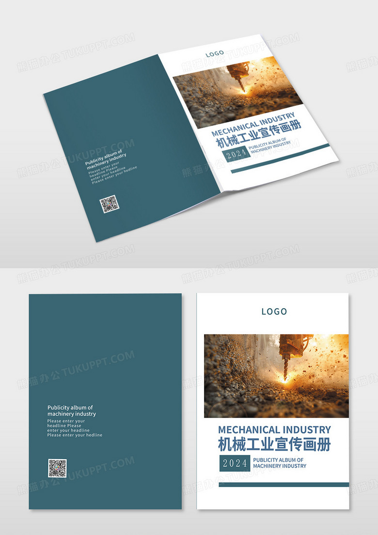 简约机械工业宣传画册封面