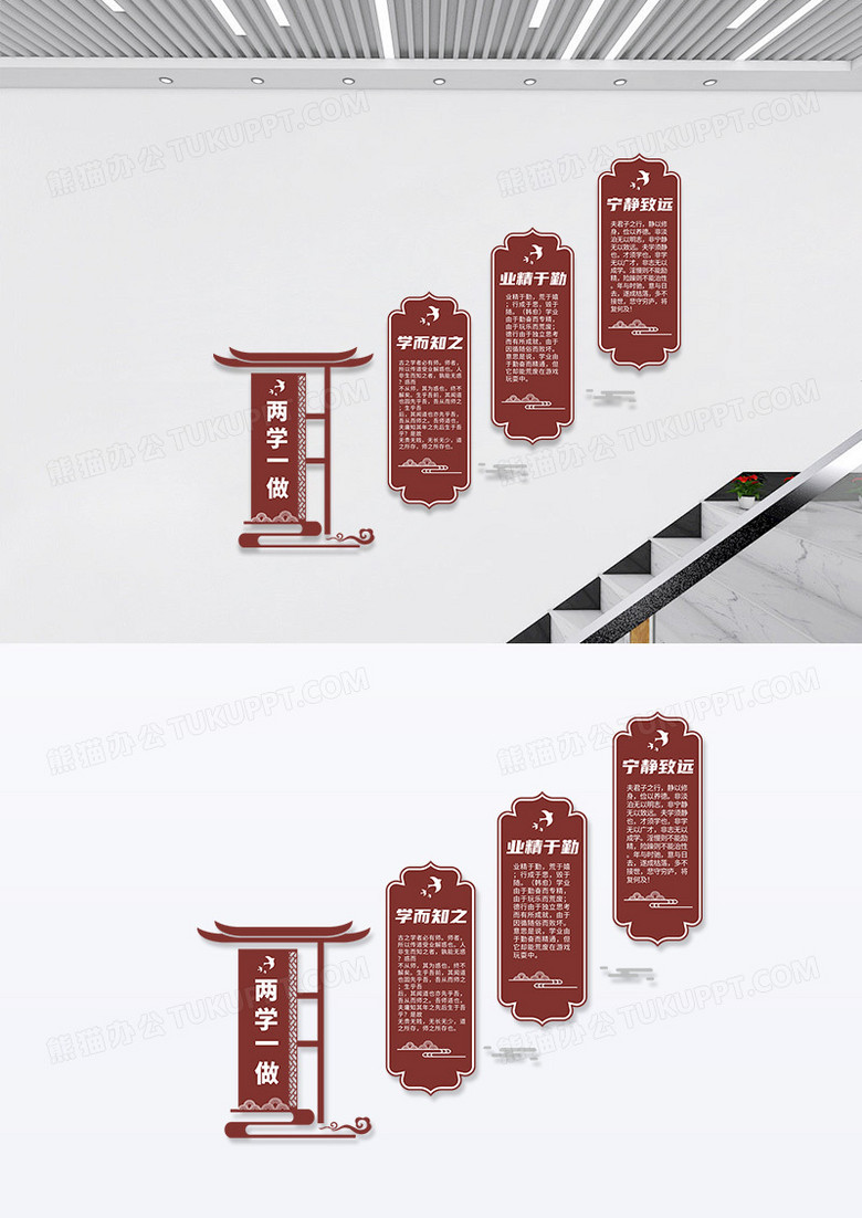 棕色简约中式两学一做党建楼梯文化墙