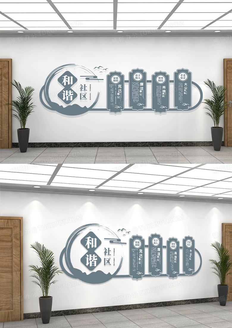 苔绿国风简约社区创建和谐社区共建美好家园