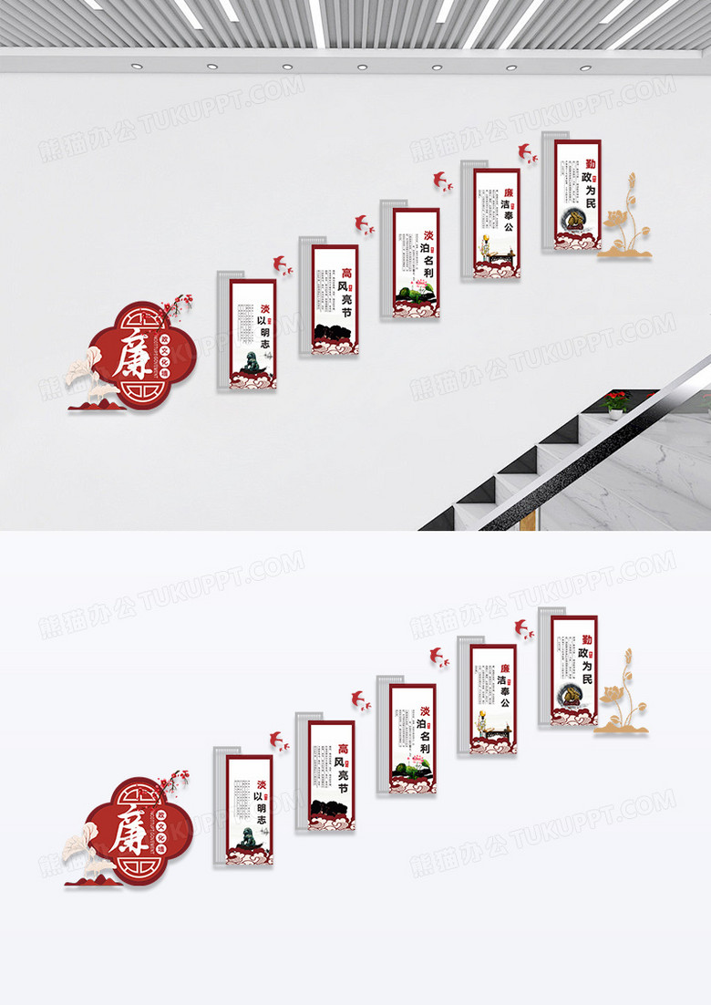 红色剪纸风党建廉政楼梯文化墙设计