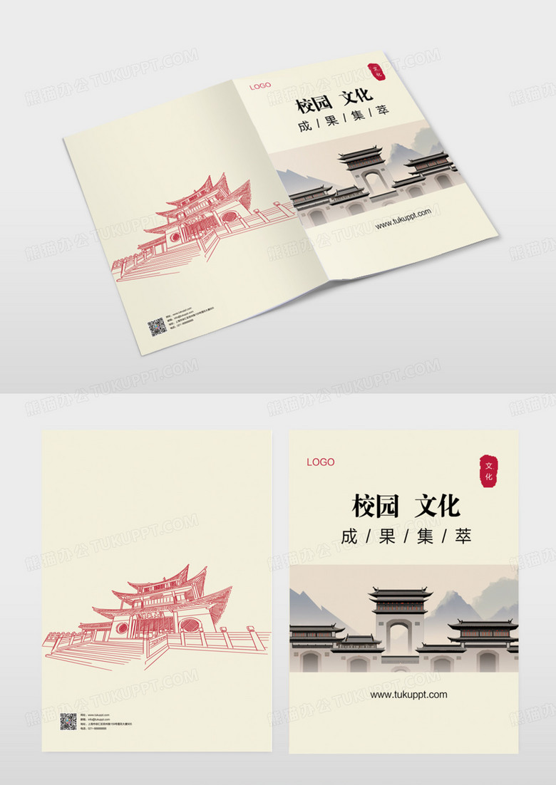 黄色温馨简约书籍封面校园文化成果集萃封面